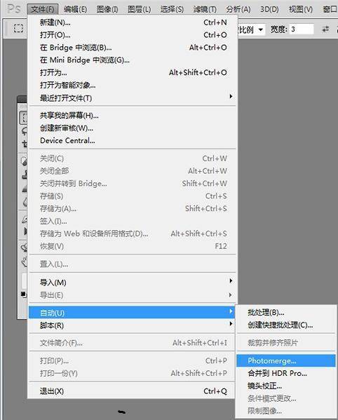 VR全景后期制作詳細步驟_全景圖拼接教程_酷雷曼