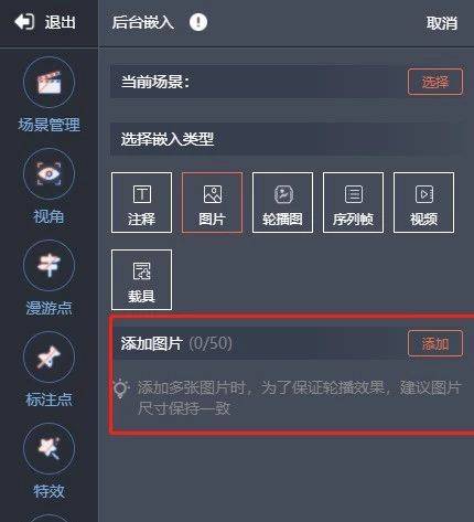 酷雷曼全景嵌入功能是什么，有什么用？-酷雷曼全景問答