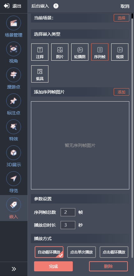 酷雷曼全景嵌入功能是什么，有什么用？-酷雷曼全景問答