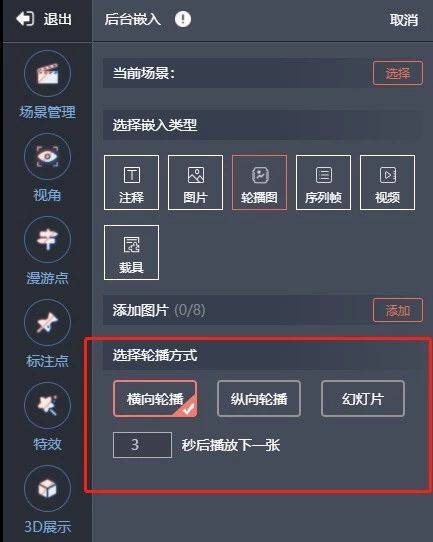 酷雷曼全景嵌入功能是什么，有什么用？-酷雷曼全景問答