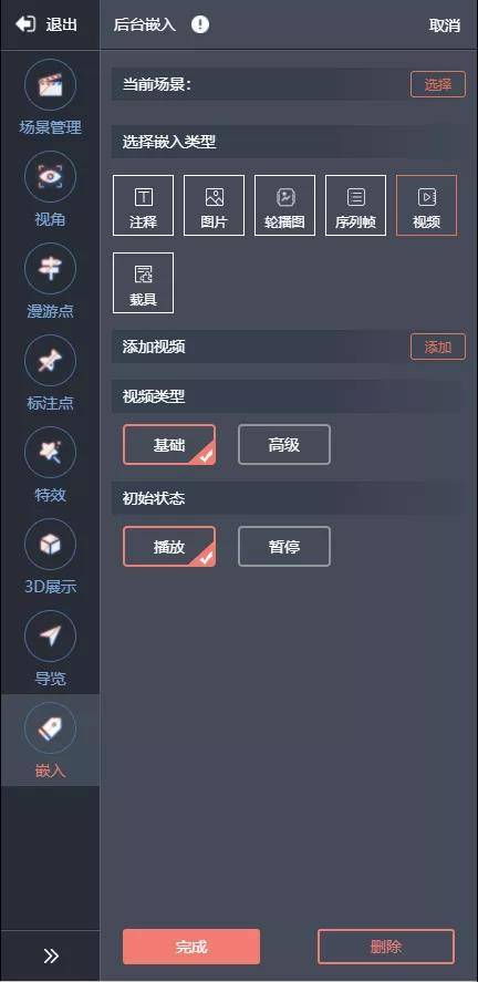 酷雷曼全景嵌入功能是什么，有什么用？-酷雷曼全景問答