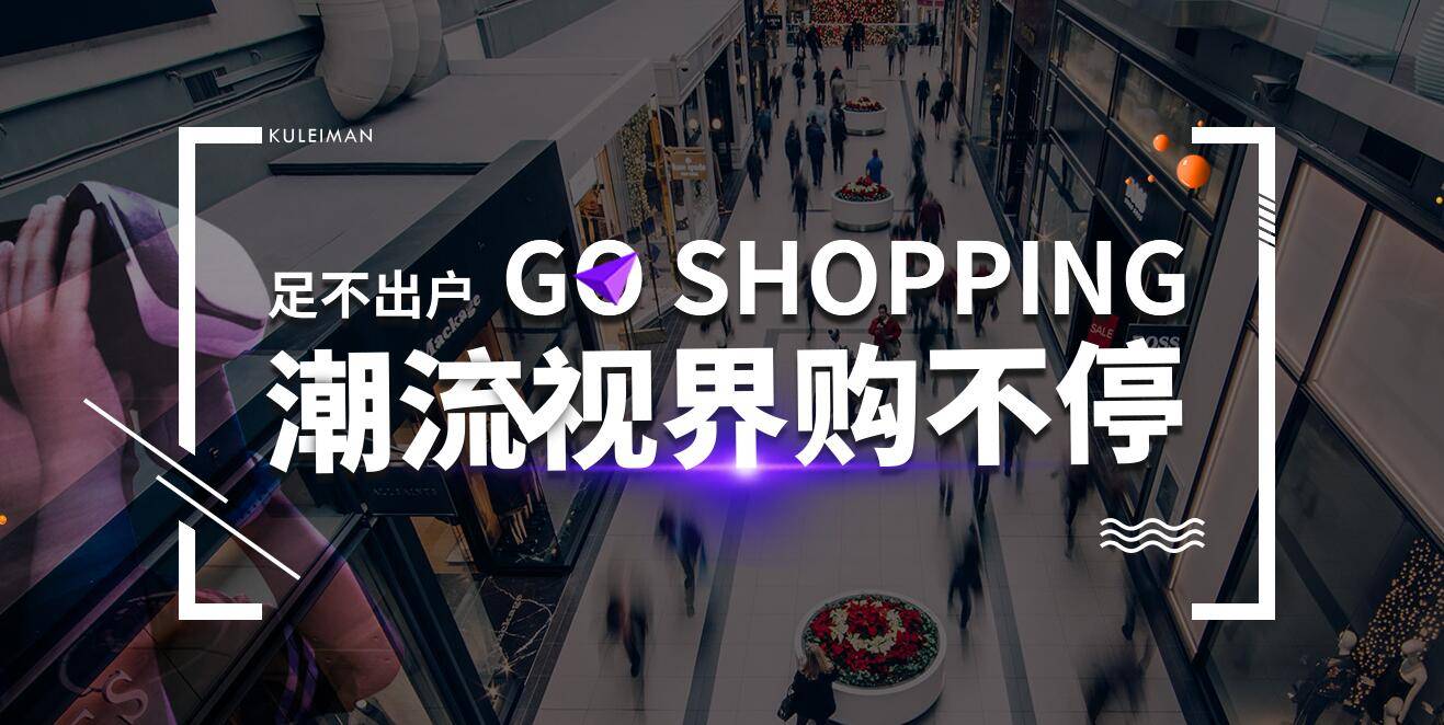 Costco排隊瘋搶后續排隊退卡，VR全景購物了解一下？-酷雷曼VR全景
