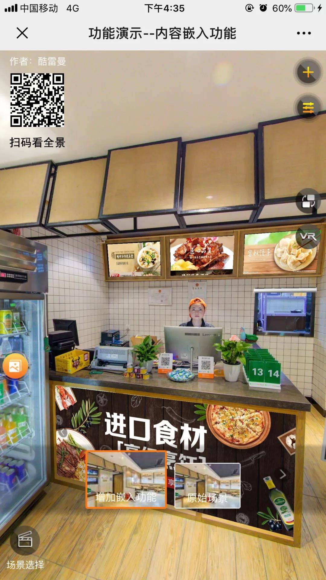 攜程“VR預約購物”新模式上線，VR全景前景可期！-酷雷曼VR全景