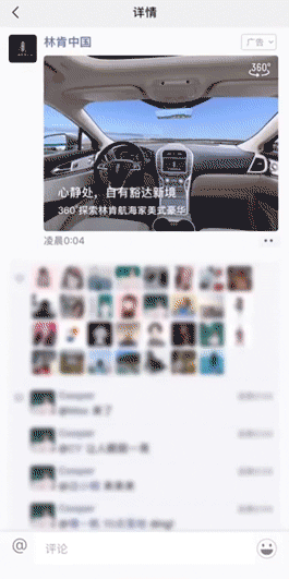 要不要做360°VR全景廣告？朋友圈11.12億流量等你變現(xiàn)！