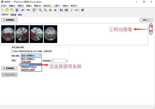全景照片如何拼接?全景照片拼接教程