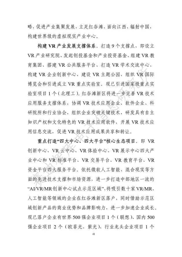 《虛擬現實產業發展白皮書(2019年)》發布（附全文）-酷雷曼VR全景