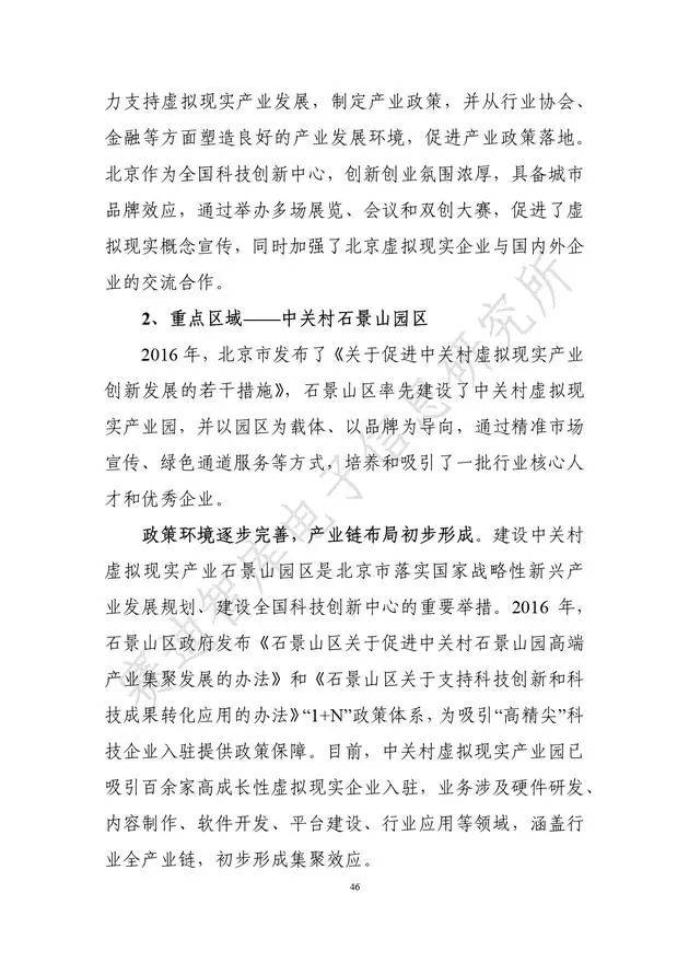 《虛擬現實產業發展白皮書(2019年)》發布（附全文）-酷雷曼VR全景