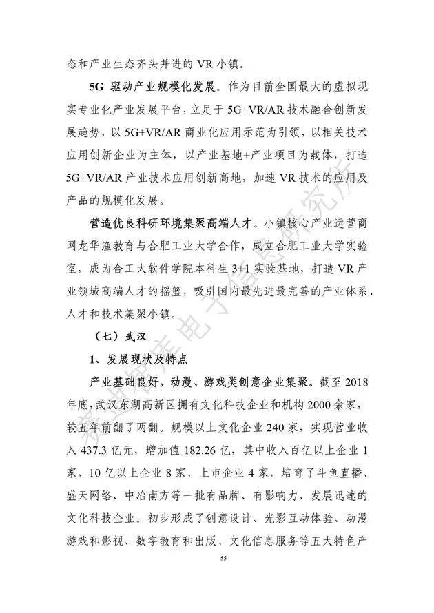 《虛擬現實產業發展白皮書(2019年)》發布（附全文）-酷雷曼VR全景