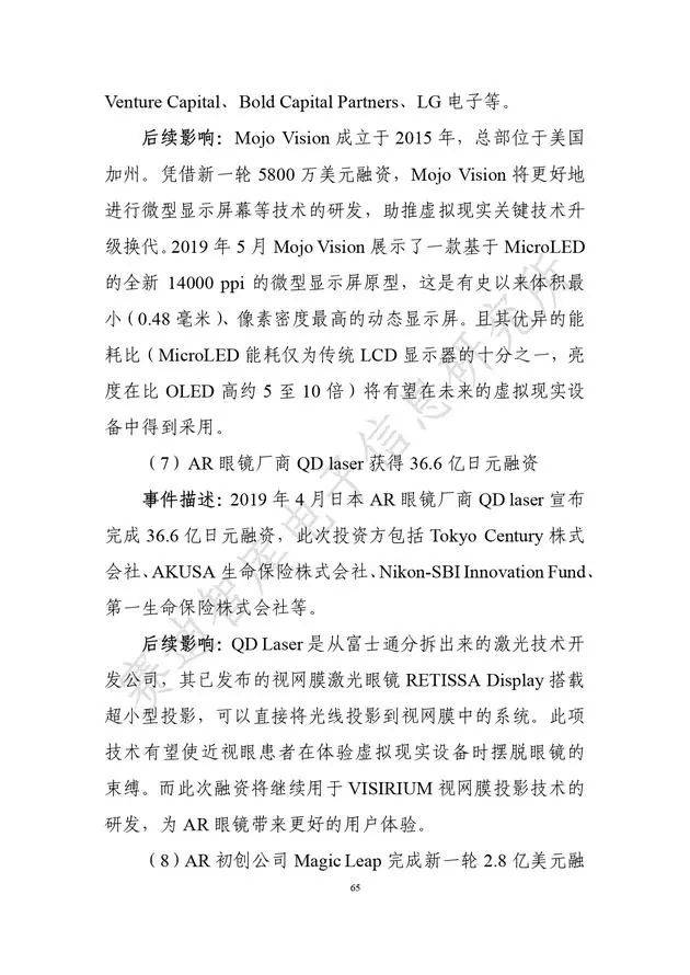 《虛擬現實產業發展白皮書(2019年)》發布（附全文）-酷雷曼VR全景