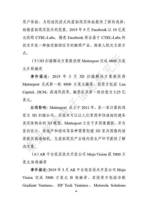 《虛擬現實產業發展白皮書(2019年)》發布（附全文）-酷雷曼VR全景