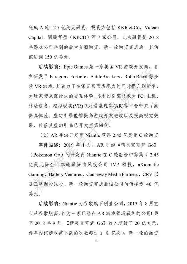 《虛擬現實產業發展白皮書(2019年)》發布（附全文）-酷雷曼VR全景