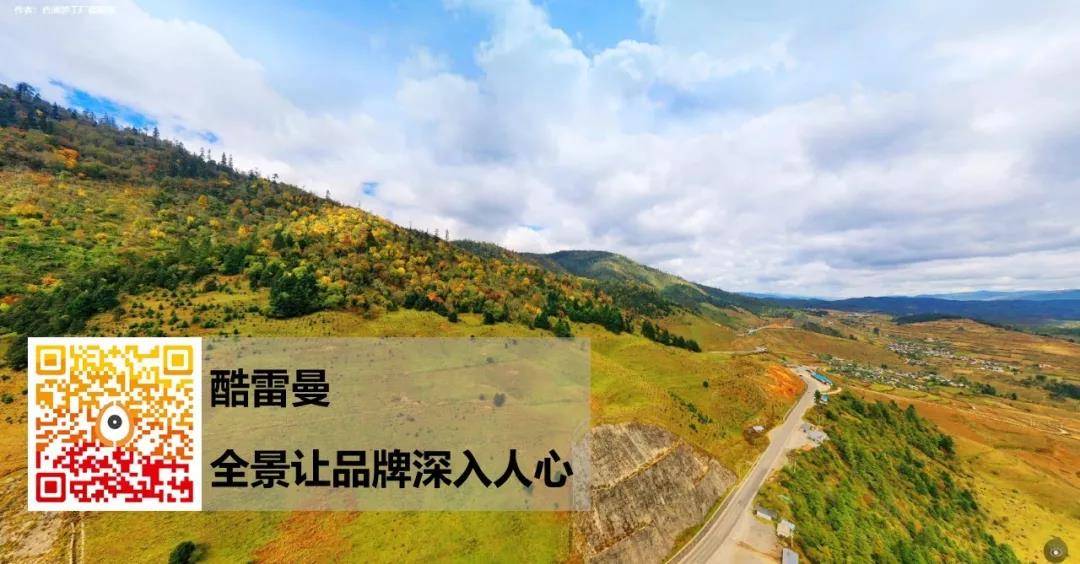 全景精選丨被上帝寵壞的地方，云南360/720VR全景展示-酷雷曼VR全景