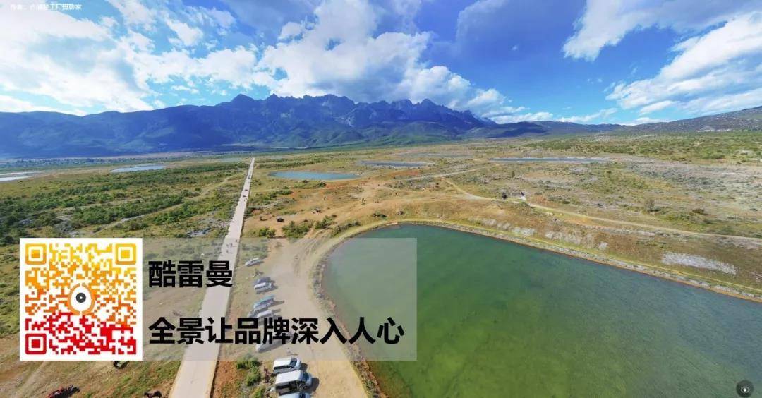全景精選丨被上帝寵壞的地方，云南360/720VR全景展示-酷雷曼VR全景