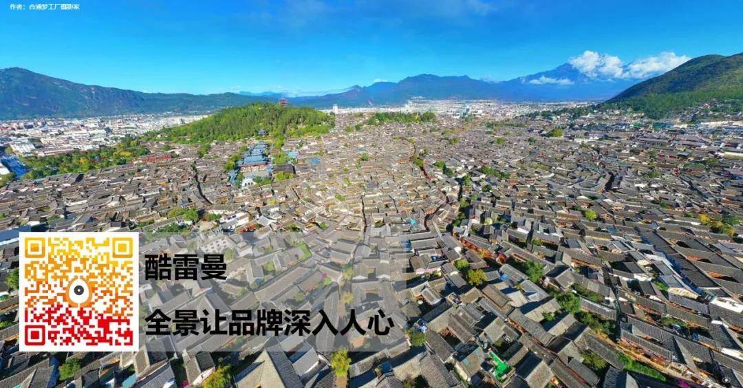 全景精選丨被上帝寵壞的地方，云南360/720VR全景展示-酷雷曼VR全景