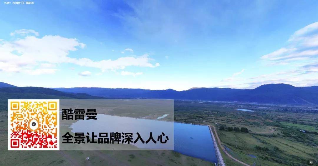 全景精選丨被上帝寵壞的地方，云南360/720VR全景展示-酷雷曼VR全景