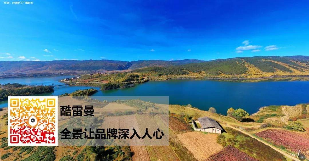 全景精選丨被上帝寵壞的地方，云南360/720VR全景展示-酷雷曼VR全景