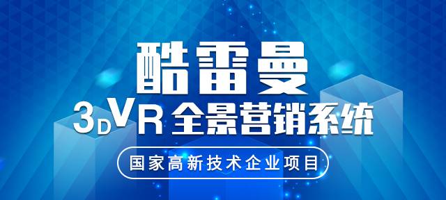 全景視角照片怎么拍攝?VR全景視角制作方式是什么?