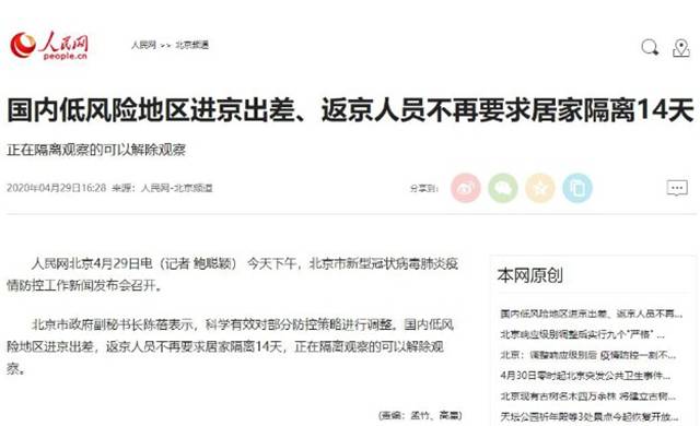 低風險地區返京不再隔離十四天 VR全景助你五一安心游-酷雷曼VR全景