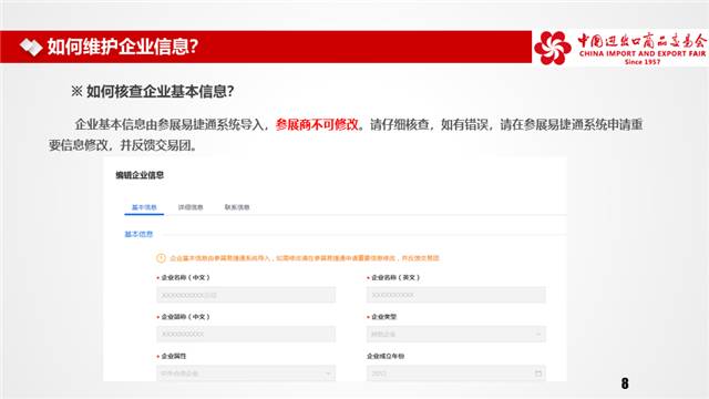 第127屆廣交會網上舉辦參展指引?之二-酷雷曼VR全景