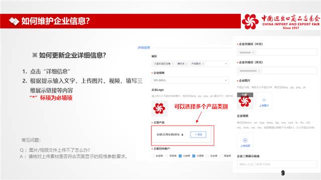 第127屆廣交會網上舉辦參展指引?之二-酷雷曼VR全景