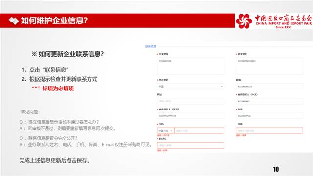 第127屆廣交會網上舉辦參展指引?之二-酷雷曼VR全景