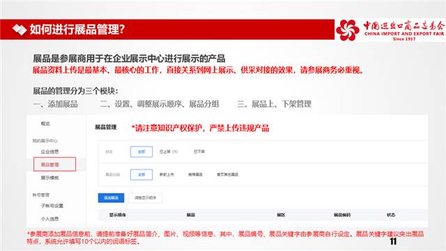 第127屆廣交會網上舉辦參展指引?之二-酷雷曼VR全景