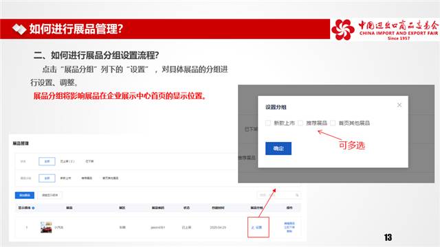 第127屆廣交會網上舉辦參展指引?之二-酷雷曼VR全景