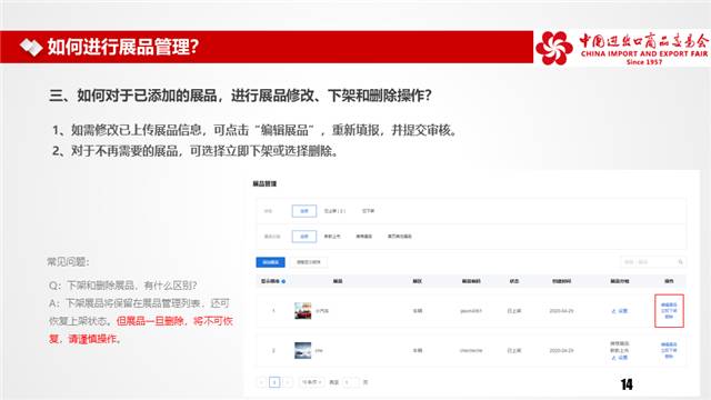 第127屆廣交會網上舉辦參展指引?之二-酷雷曼VR全景