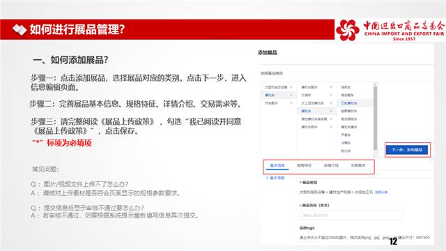 第127屆廣交會網上舉辦參展指引?之二-酷雷曼VR全景