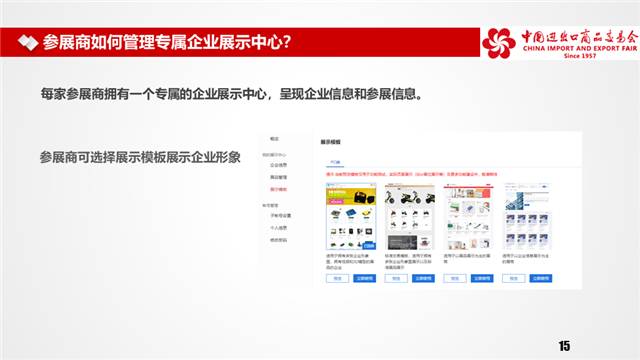 第127屆廣交會網上舉辦參展指引?之二-酷雷曼VR全景