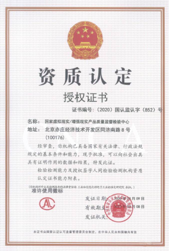 國家VR/AR產品質量監督檢驗中心成立-酷雷曼VR全景