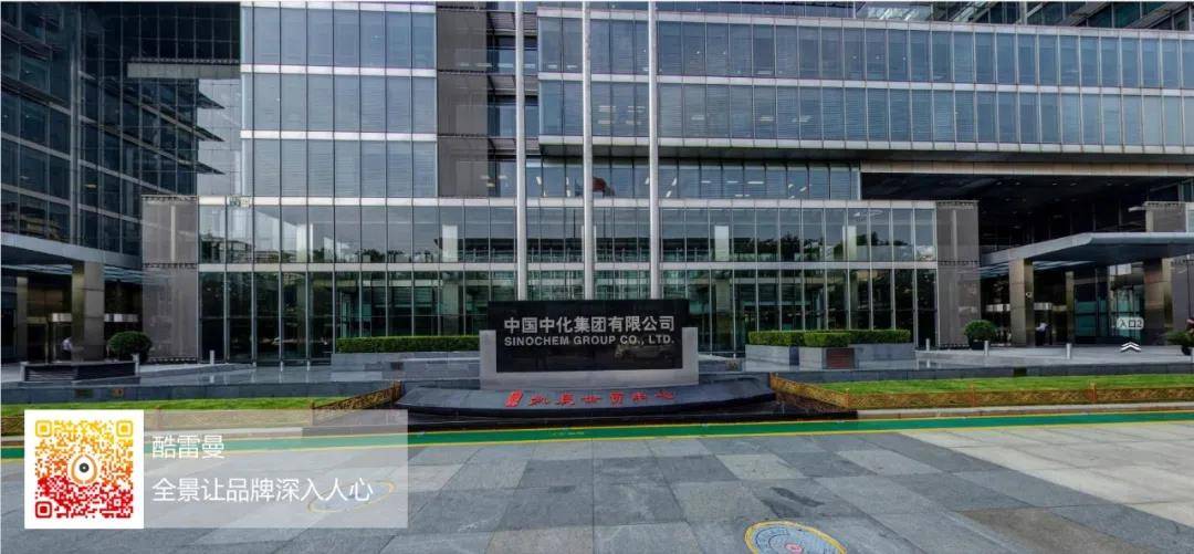 中化集團720°VR全景