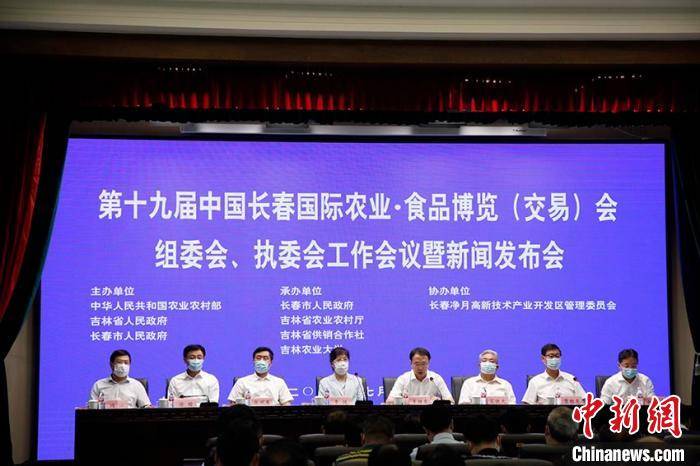 長春8月舉行國際農博會 實行線上數字展廳與線下相結合