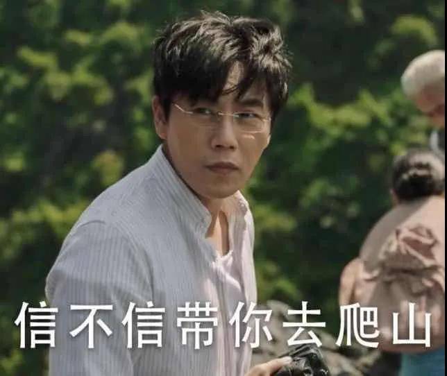 小酷帶你去爬山，你看我還有機會嗎？
