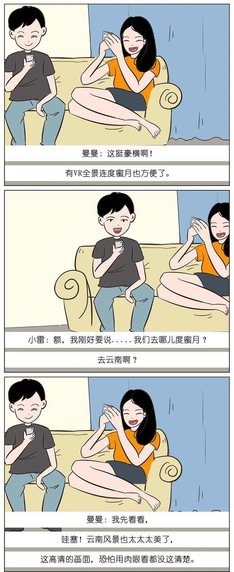 如何1天搞定婚禮籌劃？如何1天搞定婚禮籌劃？VR全景展示了解一下！-酷雷曼VR全景
