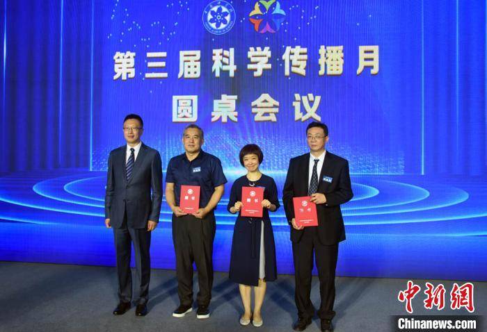 科學傳播月吸引逾2280萬人參與 全景VR“云游驛”正式發布