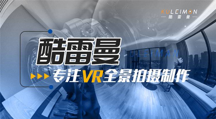 無錫vr全景拍攝制作市場需求大嗎？vr全景能應用哪些方面？