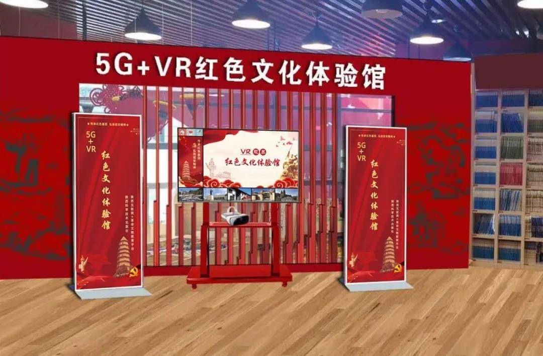 陜西首個5G+VR紅色文化體驗館建成-酷雷曼VR全景 陜西首個5G+VR紅色文化體驗館建成-酷雷曼VR全景