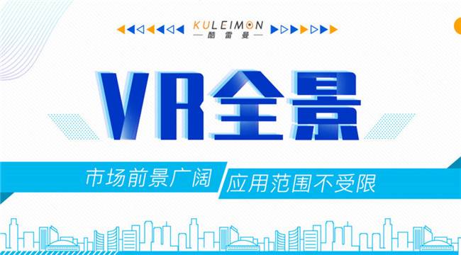 虛擬展館制作，裸眼虛擬展館是怎么制作的？