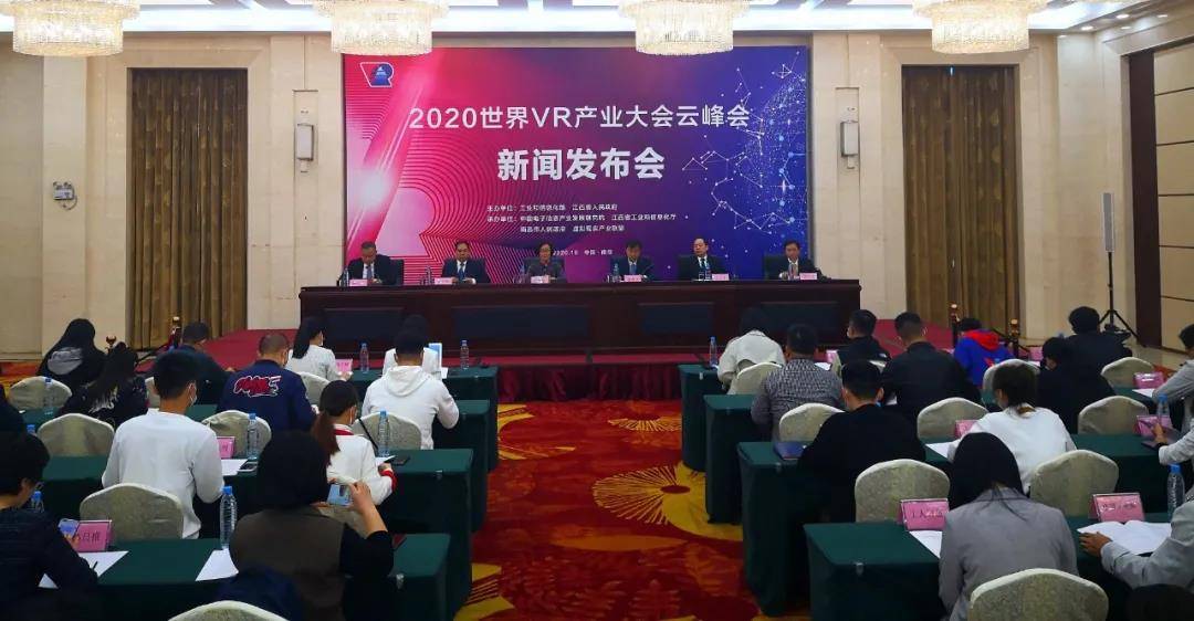 2020世界VR產(chǎn)業(yè)大會(huì)云峰會(huì)10月19日開(kāi)幕 3大特色解析-酷雷曼VR全景