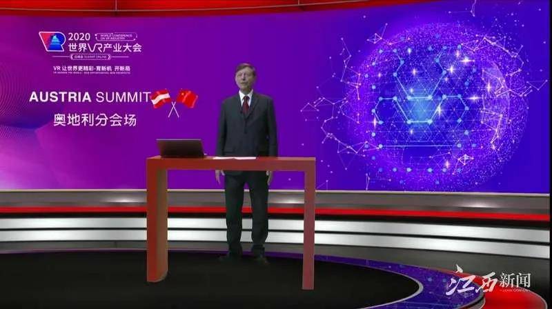 從2020世界VR產業(yè)大會云峰會看VR產業(yè)發(fā)展-酷雷曼VR全景