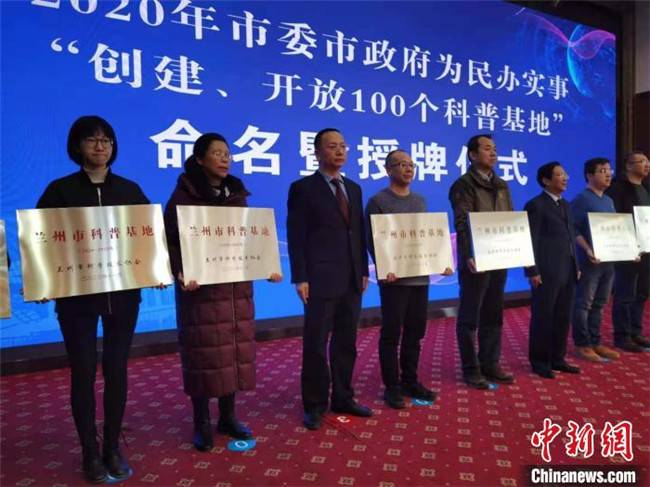 采用720度全景和VR技術支持，蘭州創建開放百個科普基地