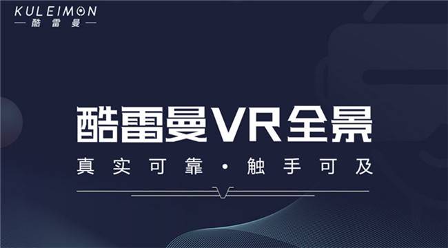 為何選擇年前加盟vr全景項目？有你想不到的優(yōu)勢