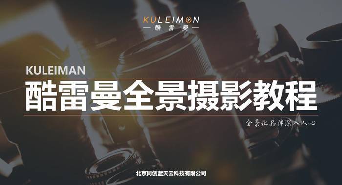vr拍攝用的什么設備？vr全景制作方法