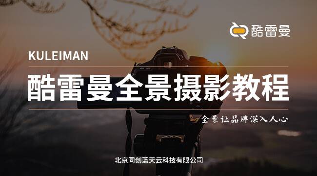 vr全景制作方法，vr全景拍攝制作教程及總結