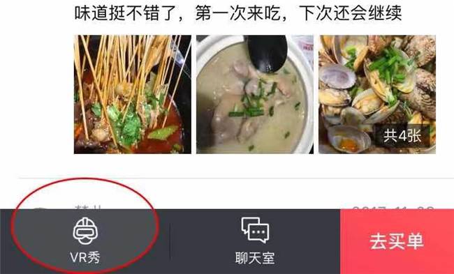 拍完vr全景怎么用？這可能是99%商家最關心的問題！