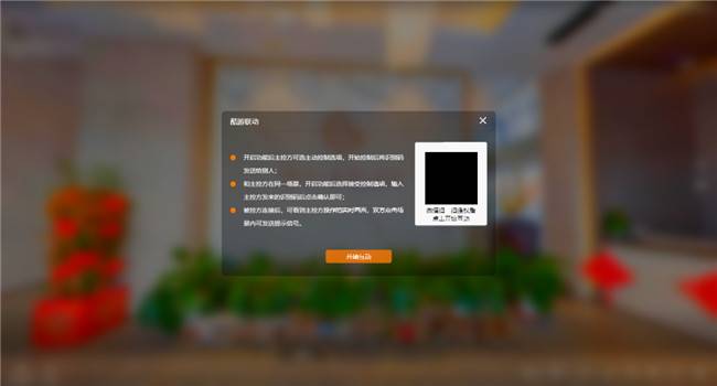 拍完vr全景怎么用？這可能是99%商家最關心的問題！