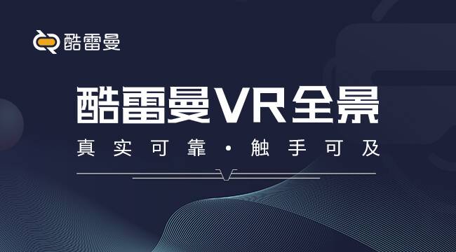 3DVR全景是什么？3D全景效果圖制作流程解析