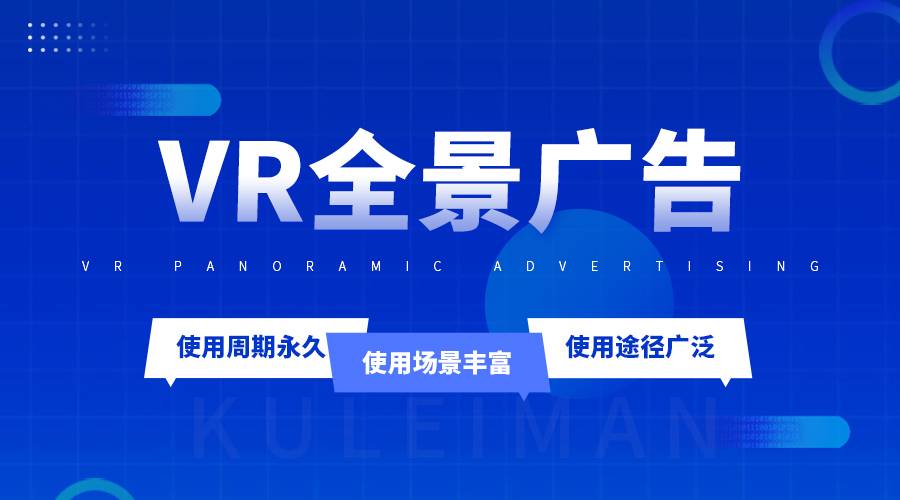 VR全景加盟到底靠不靠譜？VR全景加盟有哪些優勢？..jpg