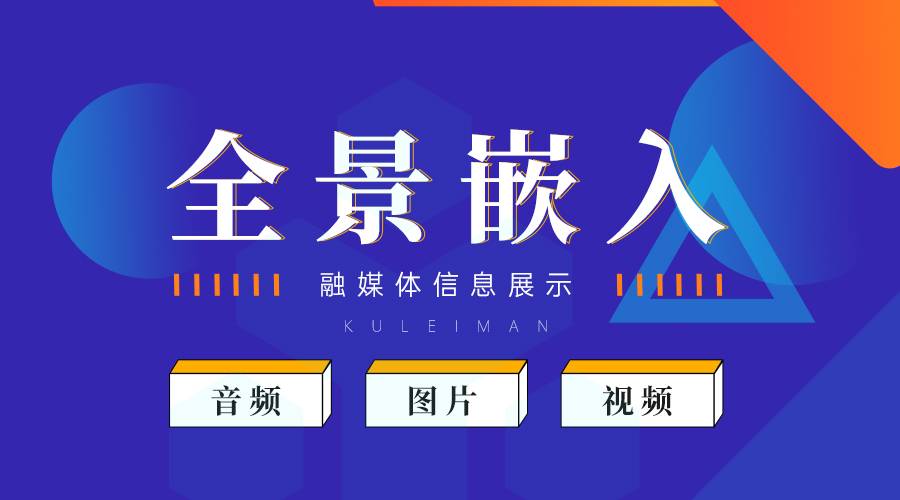 vr全景展示是什么？vr全景展示有哪些實際功能？